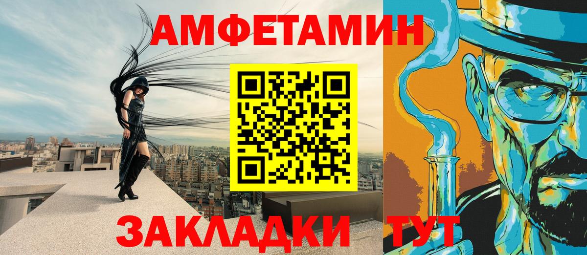 Заинск  АМФЕТАМИН VHQ  Amphetamine  Вход с VPN 