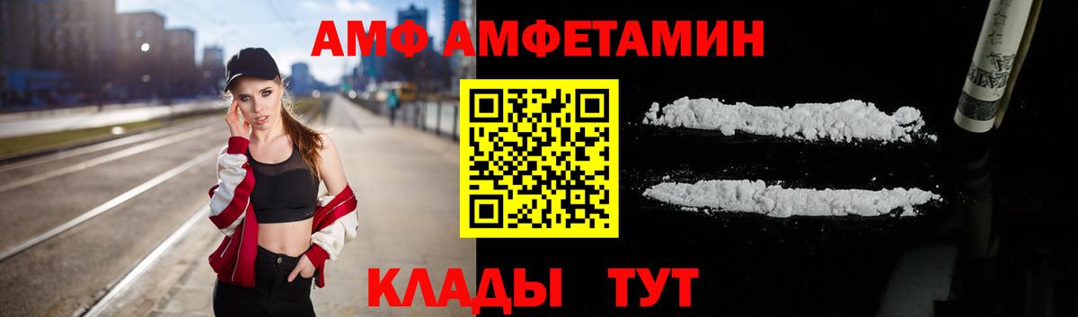 АМФ 97% Заинск