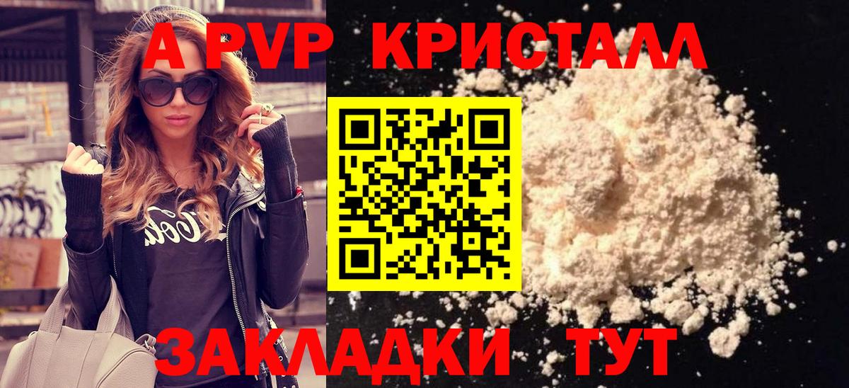 Alfa_PVP Crystall  Вход с VPN  Заинск  Alpha-PVP  Alpha-PVP СК  Alfa_PVP СК 