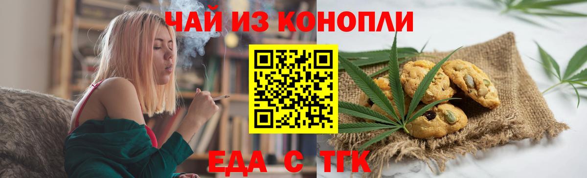 Canna-Cookies конопля Заинск