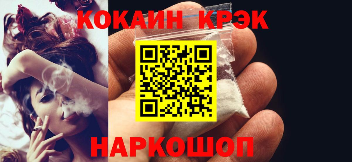 Cocaine FishScale  COCAIN  Заинск  COCAIN 98%  Вход с VPN 
