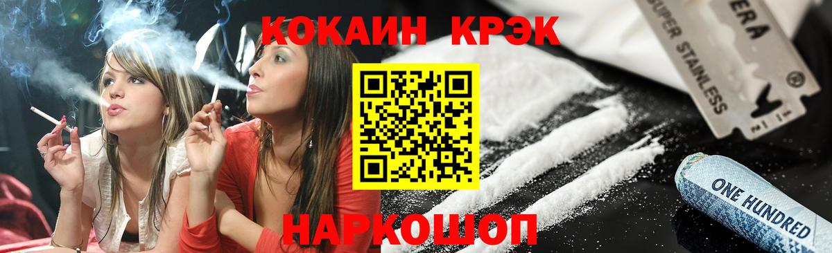 Cocaine 97% Заинск