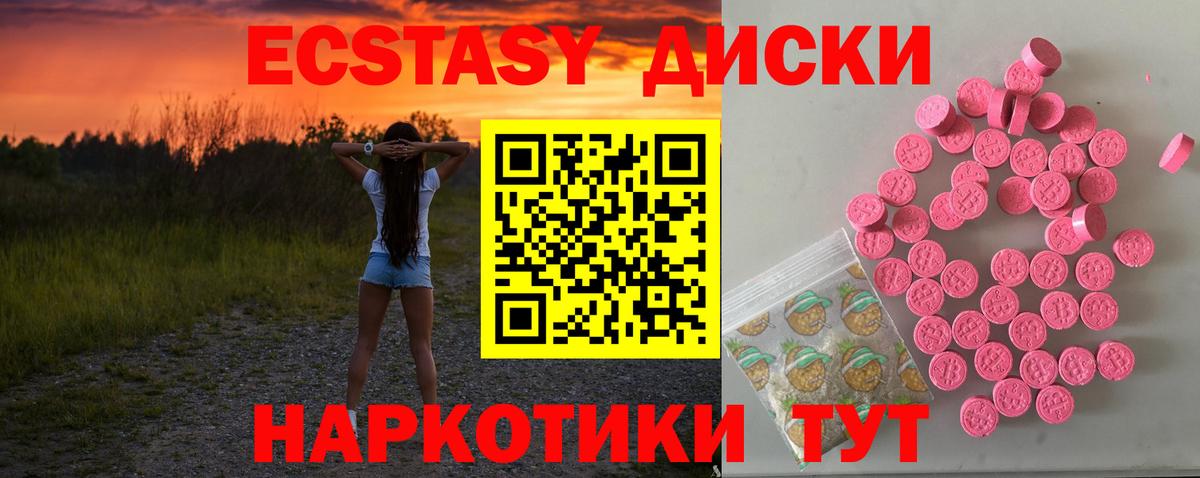 Заинск  ЭКСТАЗИ MDMA  Вход с VPN  Ecstasy Дубай 