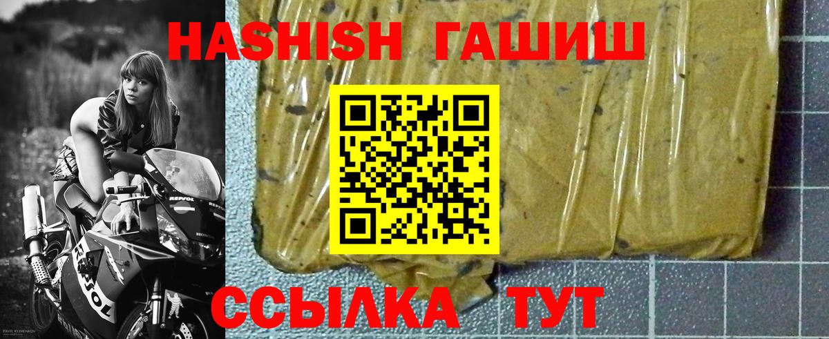 Гашиш гашик  Вход с VPN  ГАШИШ  ГАШ гарик  Заинск 