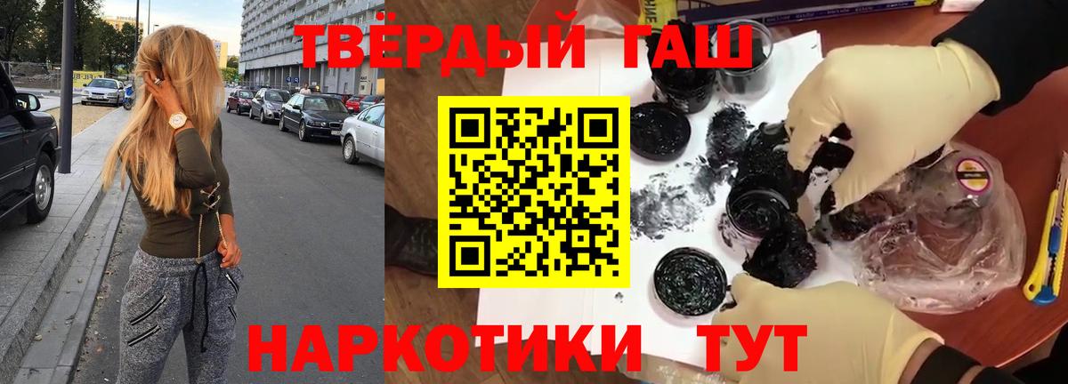 ГАШ hashish Заинск