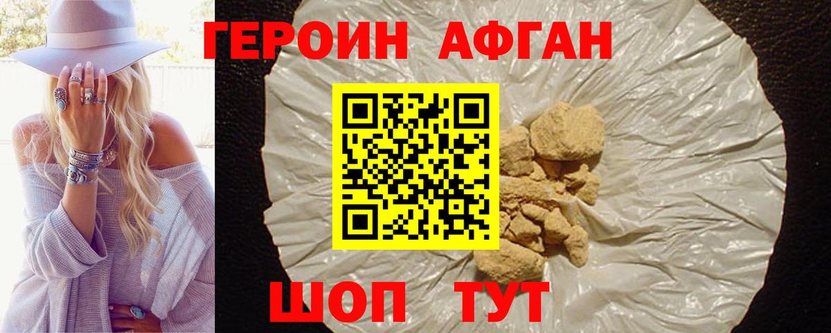 ГЕРОИН  ГЕРОИН герыч  Вход с VPN  Заинск 