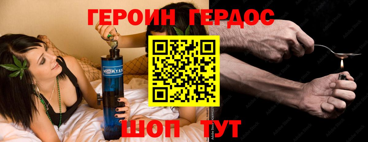 ГЕРОИН VHQ Заинск