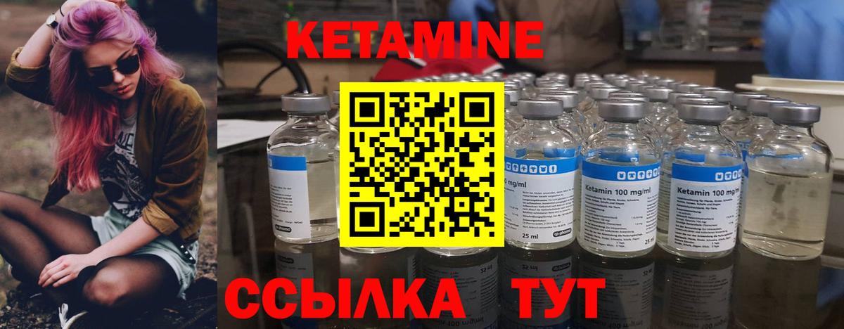 Кетамин VHQ  КЕТАМИН ketamine  Вход с VPN  Заинск 