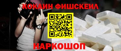 кокаин премиум Краснодар