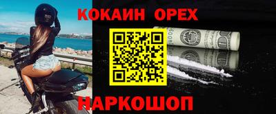 кокаин премиум Краснодар