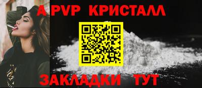 a pvp Краснокаменск