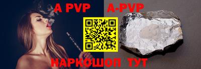 a pvp Краснокаменск