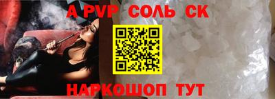a pvp Краснокаменск