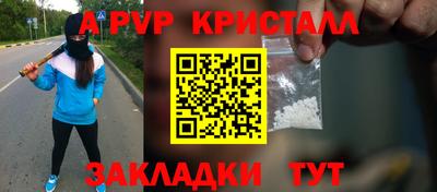 a pvp Краснокаменск