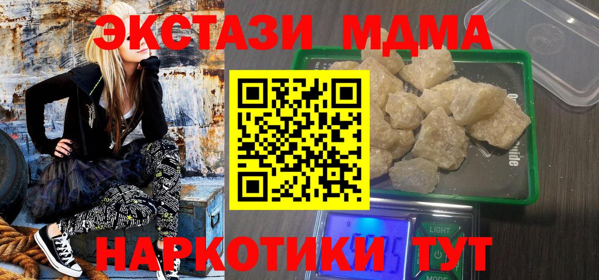 MDMA  Вход с VPN  Заинск  MDMA кристаллы  MDMA VHQ 