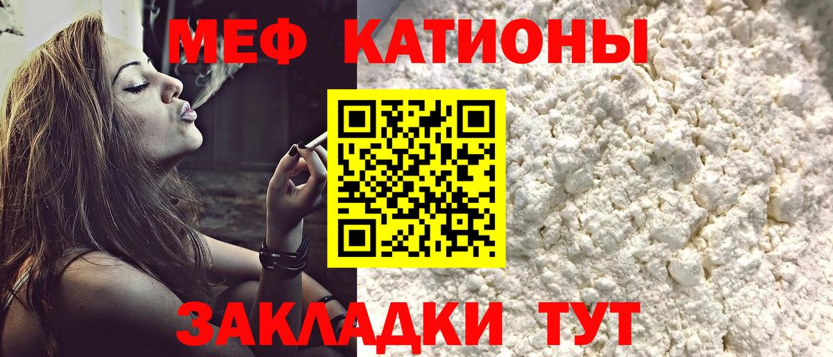 Мефедрон мука Заинск