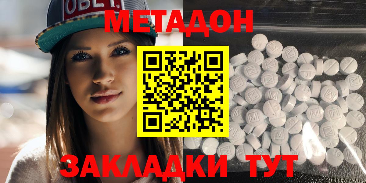 Метадон мёд  Вход с VPN  Заинск  Метадон VHQ 