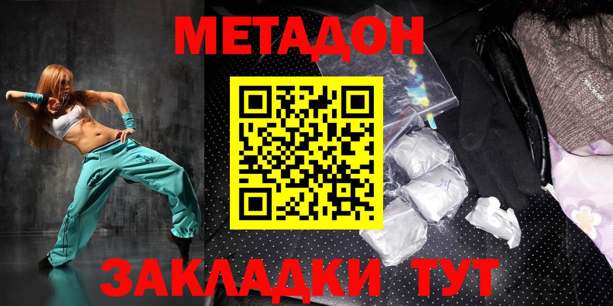 Метадон VHQ Заинск