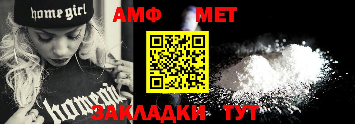 Первитин пудра  Метамфетамин  Заинск  Вход с VPN 