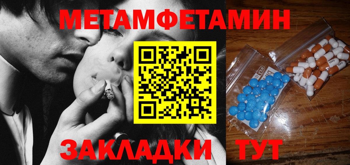 Метамфетамин Декстрометамфетамин 99.9% Заинск