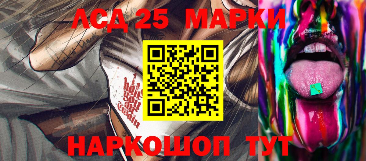 Заинск  Марки 25I-NBOMe 1500мкг  Марки 25I-NBOMe 1500мкг  Вход с VPN 
