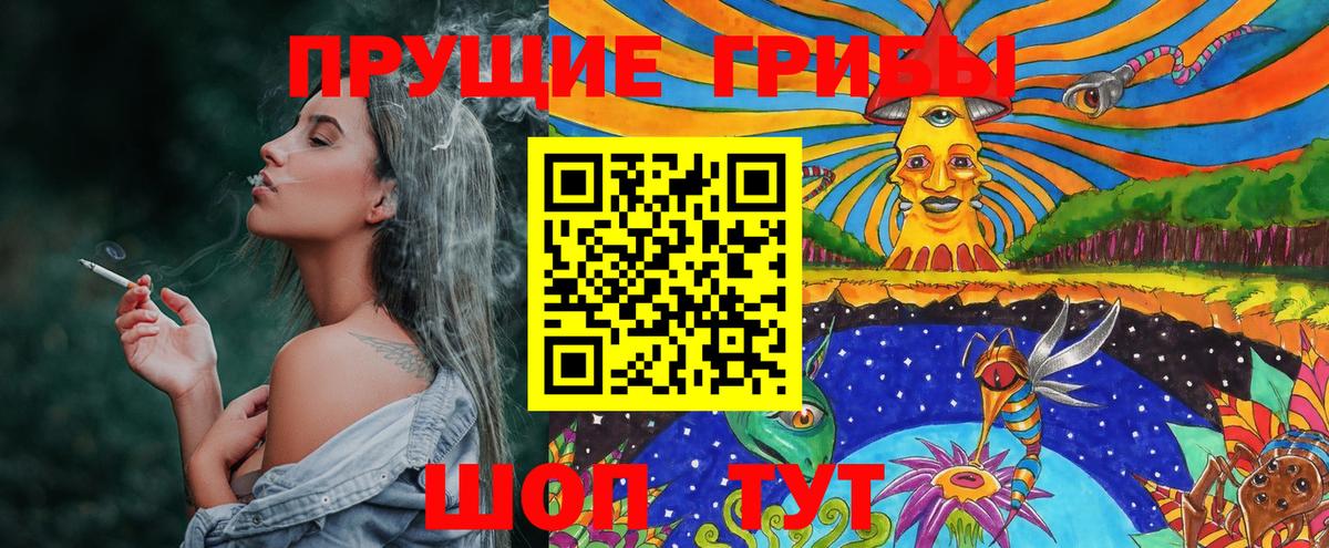 Псилоцибиновые грибы Magic Shrooms Заинск
