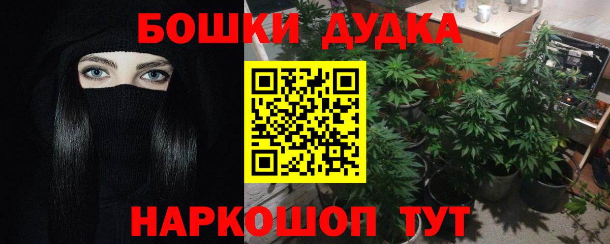 Марихуана AK-47 Заинск